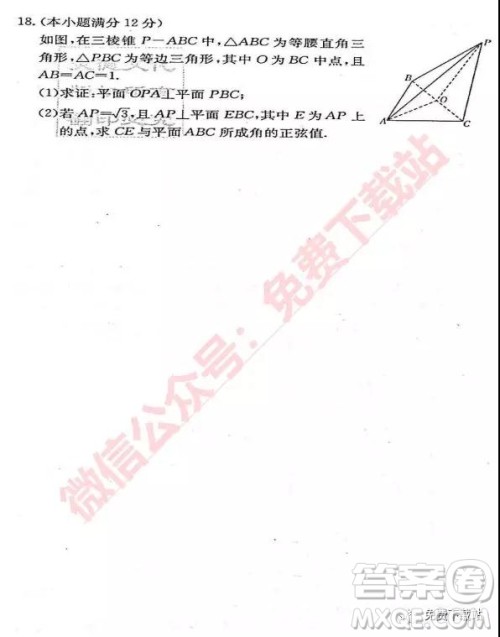 炎德英才大联考长沙市一中2020届高三月考试卷三理科数学试题及参考答案