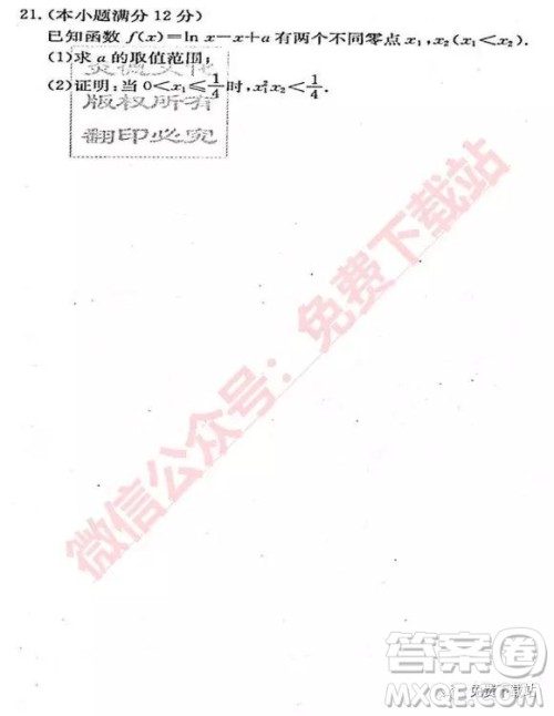 炎德英才大联考长沙市一中2020届高三月考试卷三理科数学试题及参考答案 炎德英才大联考长沙市一中2020届高三月考试卷三理科数学试题及参考答案
