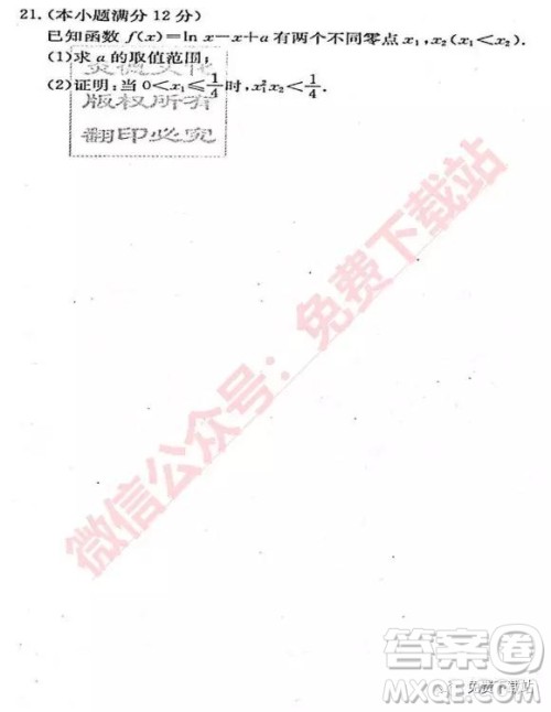 炎德英才大联考长沙市一中2020届高三月考试卷三理科数学试题及参考答案