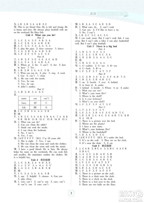 海南出版社2019课时练新课程学习指导五年级上册英语人教版答案