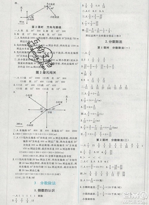 2019年秋新版人教金学典同步解析与测评学考练六年级数学上册人教版答案 2019年秋新版人教金学典同步解析与测评学考练六年级数学上册人教版答案