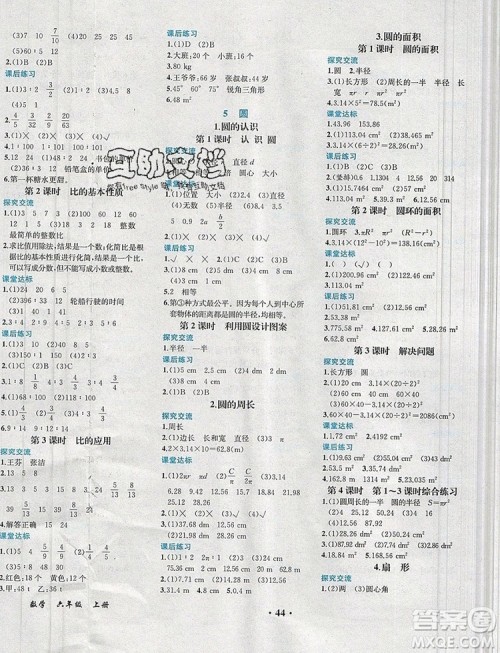 2019年胜券在握同步解析与测评六年级数学上册人教版重庆专版参考答案