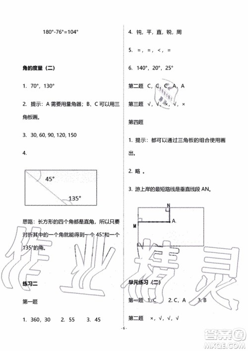 海天出版社2019秋知识与能力训练数学四年级上册北师大版B版参考答案