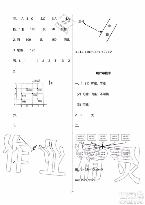 海天出版社2019秋知识与能力训练数学四年级上册北师大版B版参考答案