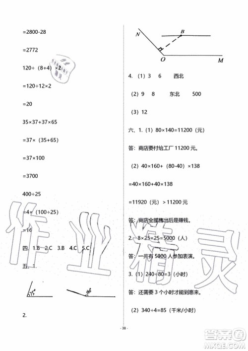 海天出版社2019秋知识与能力训练数学四年级上册北师大版B版参考答案