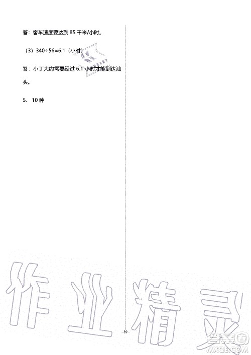 海天出版社2019秋知识与能力训练数学四年级上册北师大版B版参考答案