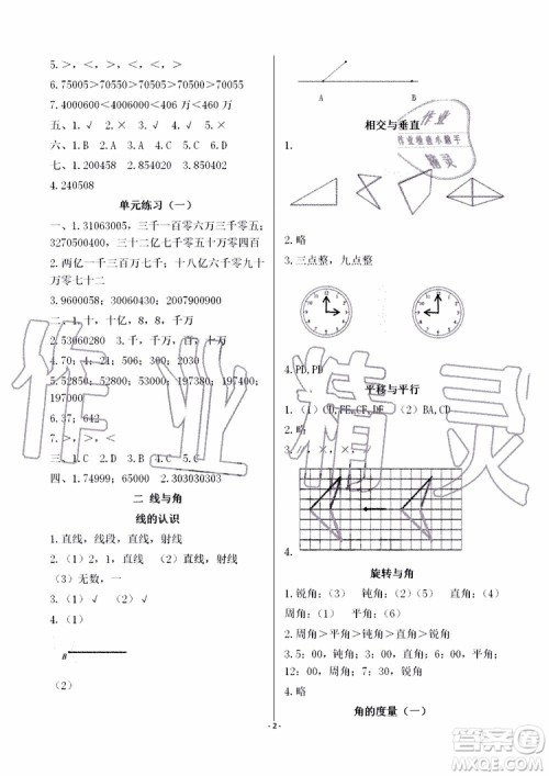 海天出版社2019秋知识与能力训练数学四年级上册北师大版A版参考答案