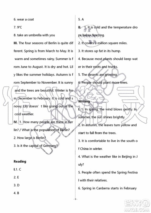 2019秋知识与能力训练英语自主学习手册七年级上册提高版上教版参考答案
