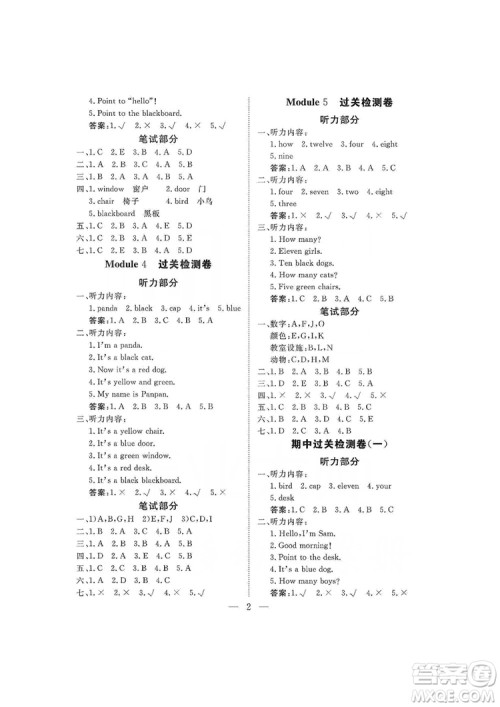 海南出版社2019新课程学习指导测试卷三年级英语上册外研版答案