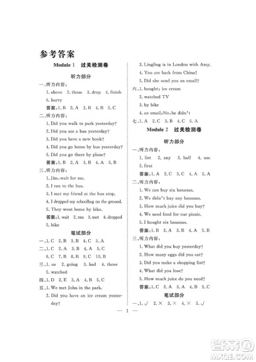 海南出版社2019新课程学习指导测试卷五年级英语上册外研版答案 海南出版社2019新课程学习指导测试卷五年级英语上册外研版答案