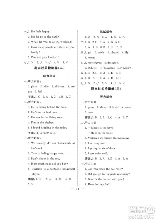 海南出版社2019新课程学习指导测试卷五年级英语上册外研版答案 海南出版社2019新课程学习指导测试卷五年级英语上册外研版答案