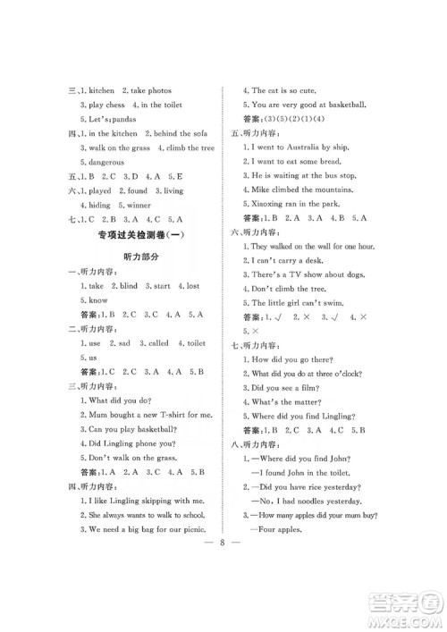 海南出版社2019新课程学习指导测试卷五年级英语上册外研版答案 海南出版社2019新课程学习指导测试卷五年级英语上册外研版答案