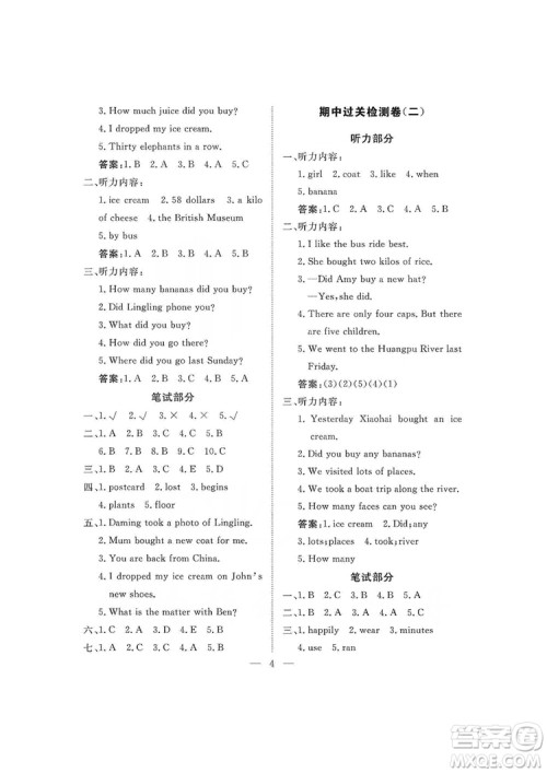 海南出版社2019新课程学习指导测试卷五年级英语上册外研版答案 海南出版社2019新课程学习指导测试卷五年级英语上册外研版答案