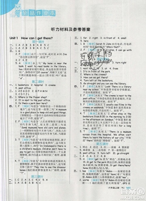 2019年秋新版全品作业本六年级英语上册人教PEP版答案 2019年秋新版全品作业本六年级英语上册人教PEP版答案