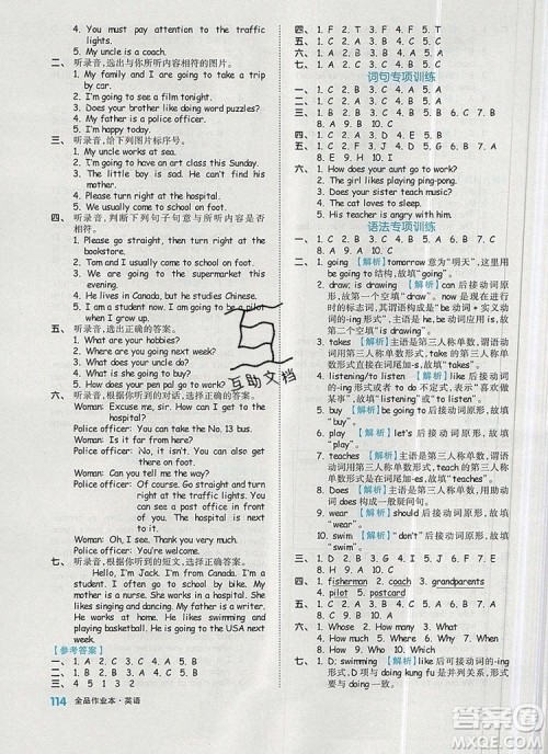 2019年秋新版全品作业本六年级英语上册人教PEP版答案 2019年秋新版全品作业本六年级英语上册人教PEP版答案