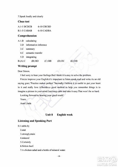 2019秋知识与能力训练英语自主学习手册八年级上册提高版上教版参考答案