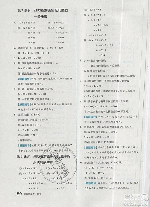 2019年秋新版全品作业本五年级数学上册人教版答案