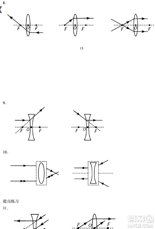 海天出版社2019秋知识与能力训练物理八年级上册人教版参考答案