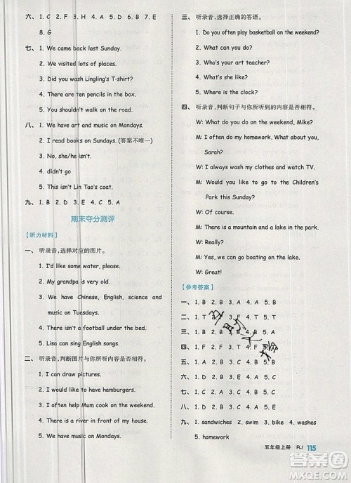 2019年秋新版全品作业本五年级英语上册人教PEP版答案