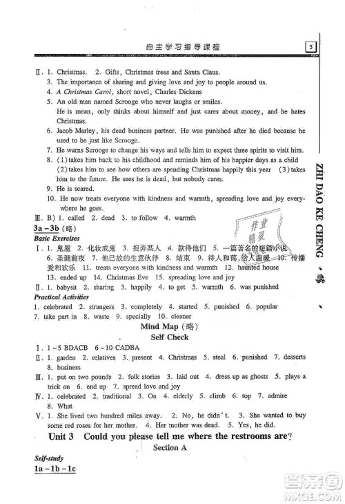 明天出版社2019自主学习指导课程九年级英语上册人教版答案