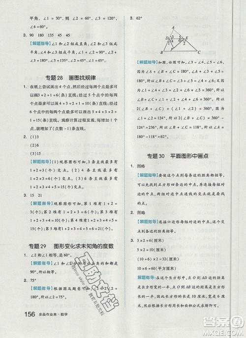 2019年全品作业本四年级数学上册苏教版参考答案 2019年全品作业本四年级数学上册苏教版参考答案