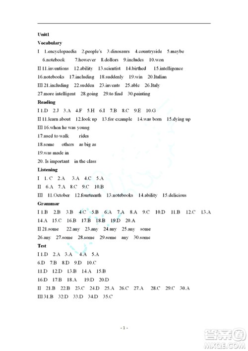 2019秋知识与能力训练英语自主学习手册八年级上册基础版上教版参考答案