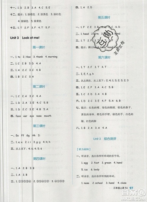 全品作业本三年级英语上册人教PEP版2019参考答案 全品作业本三年级英语上册人教PEP版2019参考答案