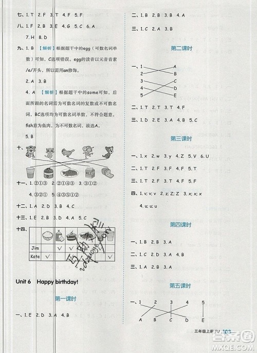 全品作业本三年级英语上册人教PEP版2019参考答案