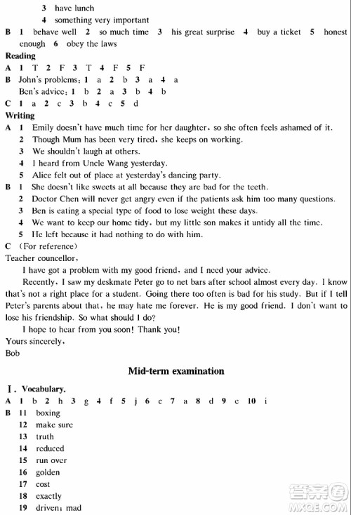海天出版社2019秋知识与能力训练英语评价手册九年级A上教版参考答案