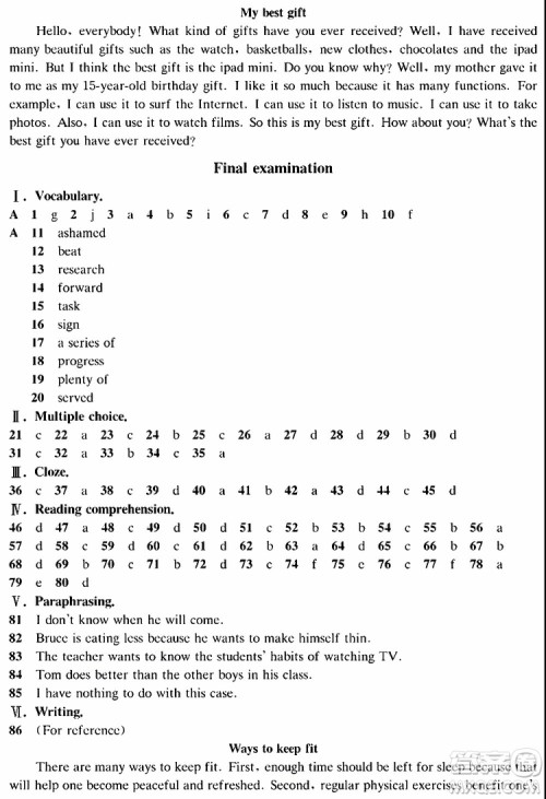海天出版社2019秋知识与能力训练英语评价手册九年级A上教版参考答案