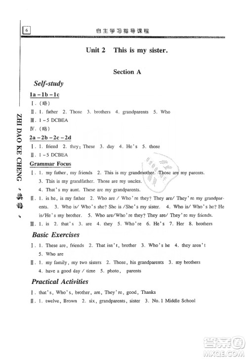 明天出版社2019自主学习指导课程七年级英语上册人教版答案 明天出版社2019自主学习指导课程七年级英语上册人教版答案