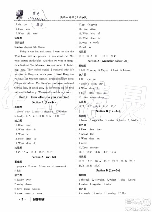 金太阳教育2019年秋导学测评英语八年级上册人教版参考答案 金太阳教育2019年秋导学测评英语八年级上册人教版参考答案