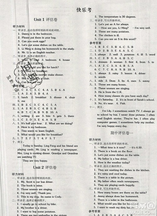 全品学练考六年级英语上册冀教版三起2019年秋新版答案 全品学练考六年级英语上册冀教版三起2019年秋新版答案