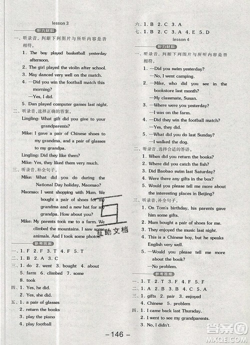 全品学练考六年级英语上册北京专版一起2019年秋答案 全品学练考六年级英语上册北京专版一起2019年秋答案