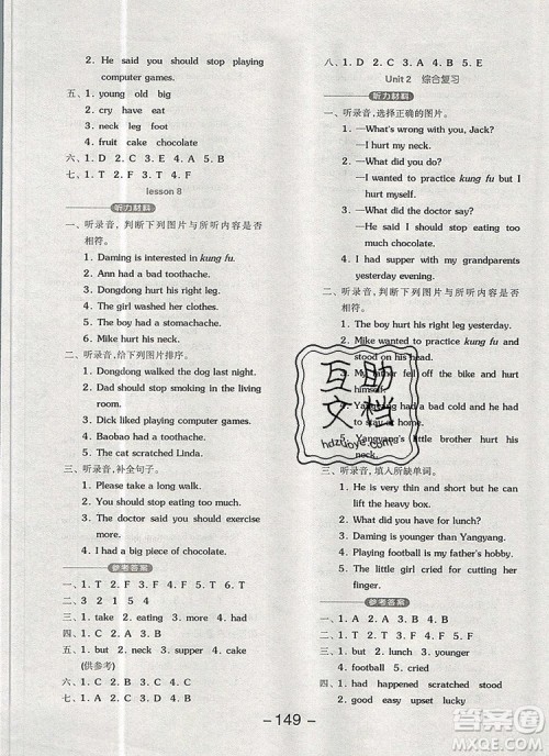 全品学练考六年级英语上册北京专版一起2019年秋答案 全品学练考六年级英语上册北京专版一起2019年秋答案