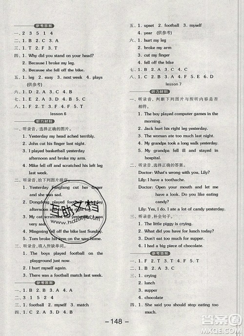 全品学练考六年级英语上册北京专版一起2019年秋答案 全品学练考六年级英语上册北京专版一起2019年秋答案