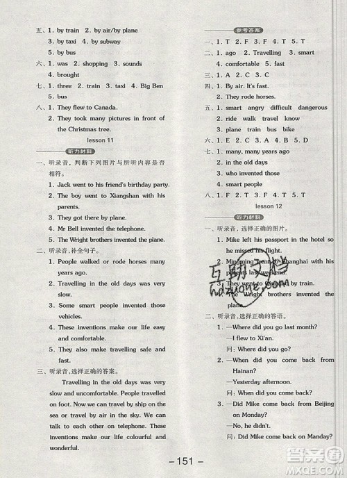 全品学练考六年级英语上册北京专版一起2019年秋答案 全品学练考六年级英语上册北京专版一起2019年秋答案