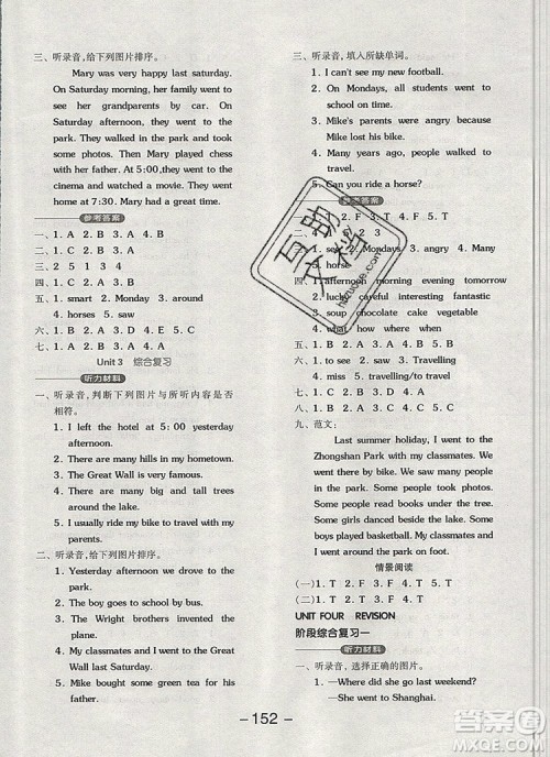 全品学练考六年级英语上册北京专版一起2019年秋答案 全品学练考六年级英语上册北京专版一起2019年秋答案