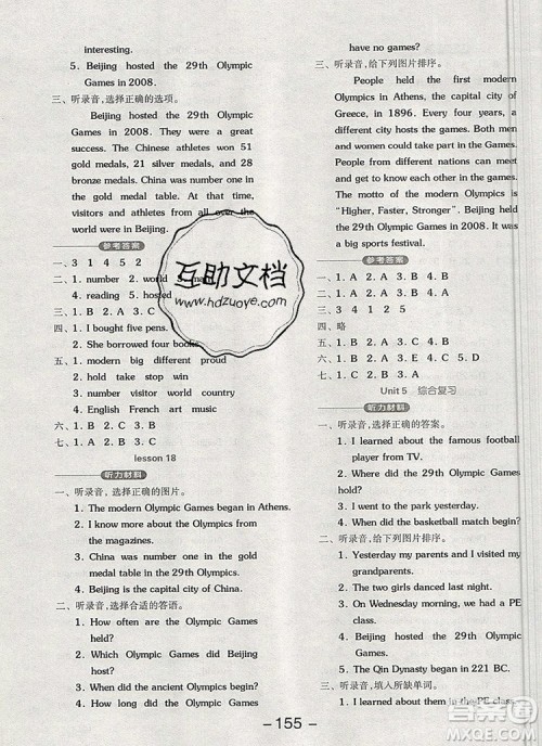 全品学练考六年级英语上册北京专版一起2019年秋答案 全品学练考六年级英语上册北京专版一起2019年秋答案