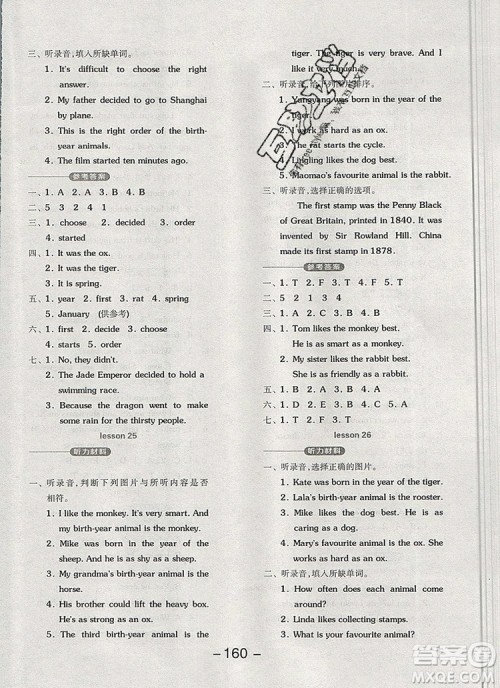 全品学练考六年级英语上册北京专版一起2019年秋答案 全品学练考六年级英语上册北京专版一起2019年秋答案