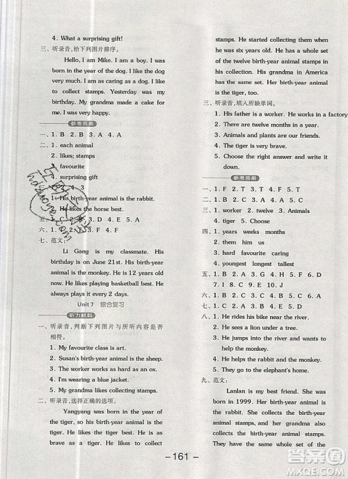 全品学练考六年级英语上册北京专版一起2019年秋答案 全品学练考六年级英语上册北京专版一起2019年秋答案