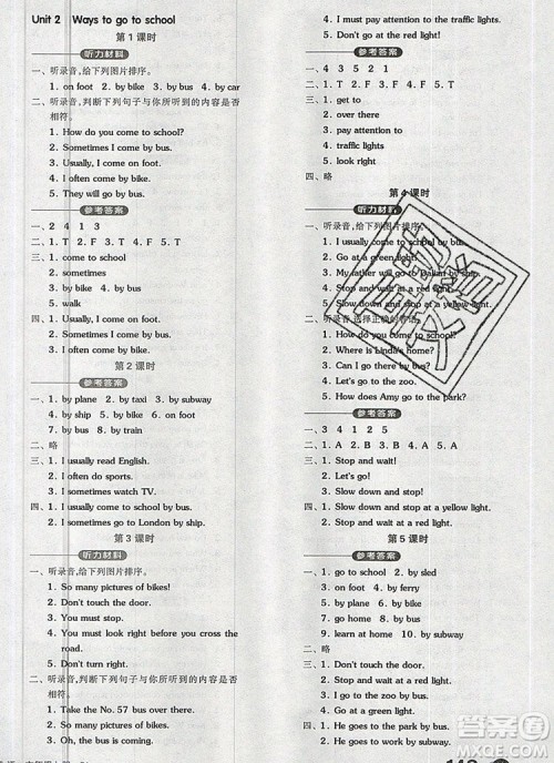 全品学练考六年级英语上册人教版三起2019秋新版答案
