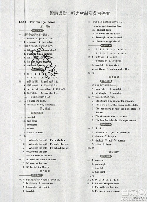 全品学练考六年级英语上册人教版三起2019秋新版答案