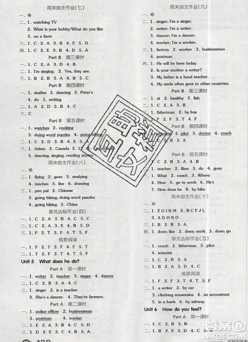 全品学练考六年级英语上册人教版三起2019秋新版答案