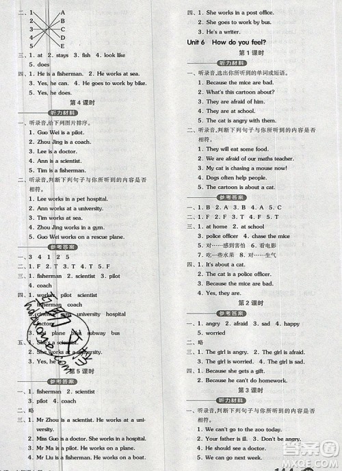 全品学练考六年级英语上册人教版三起2019秋新版答案