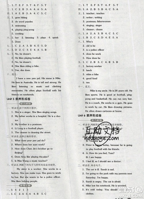 全品学练考六年级英语上册人教版三起2019秋新版答案
