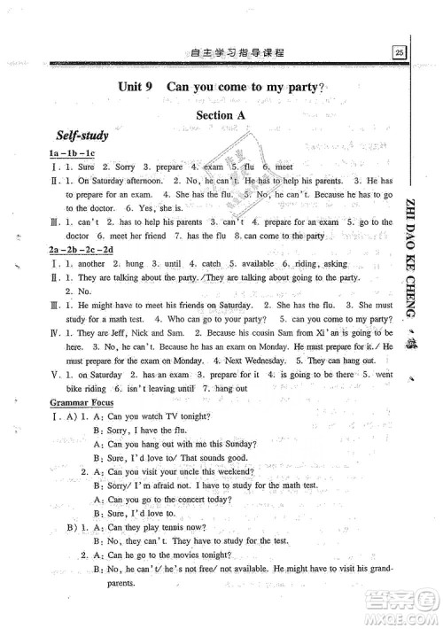 明天出版社2019自主学习指导课程8年级英语上册人教版答案