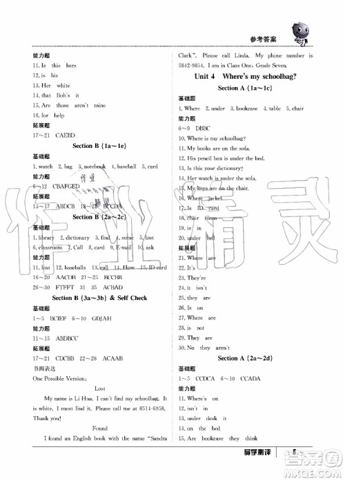 金太阳教育2019年秋导学测评英语七年级上册人教版参考答案 金太阳教育2019年秋导学测评英语七年级上册人教版参考答案