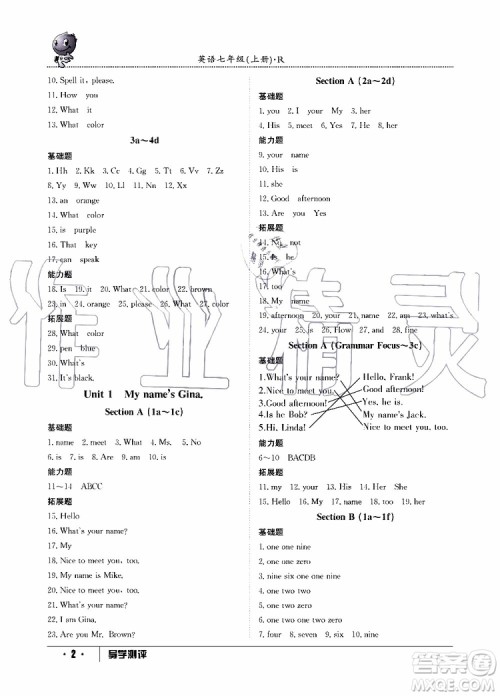 金太阳教育2019年秋导学测评英语七年级上册人教版参考答案 金太阳教育2019年秋导学测评英语七年级上册人教版参考答案