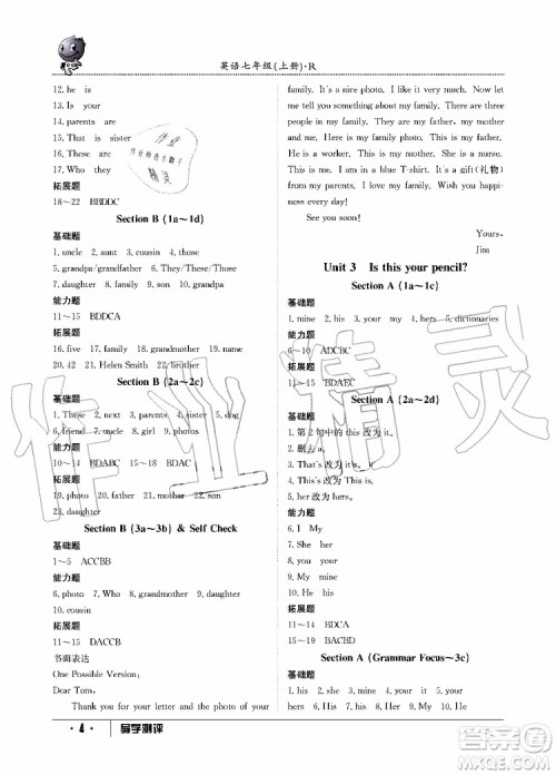 金太阳教育2019年秋导学测评英语七年级上册人教版参考答案 金太阳教育2019年秋导学测评英语七年级上册人教版参考答案